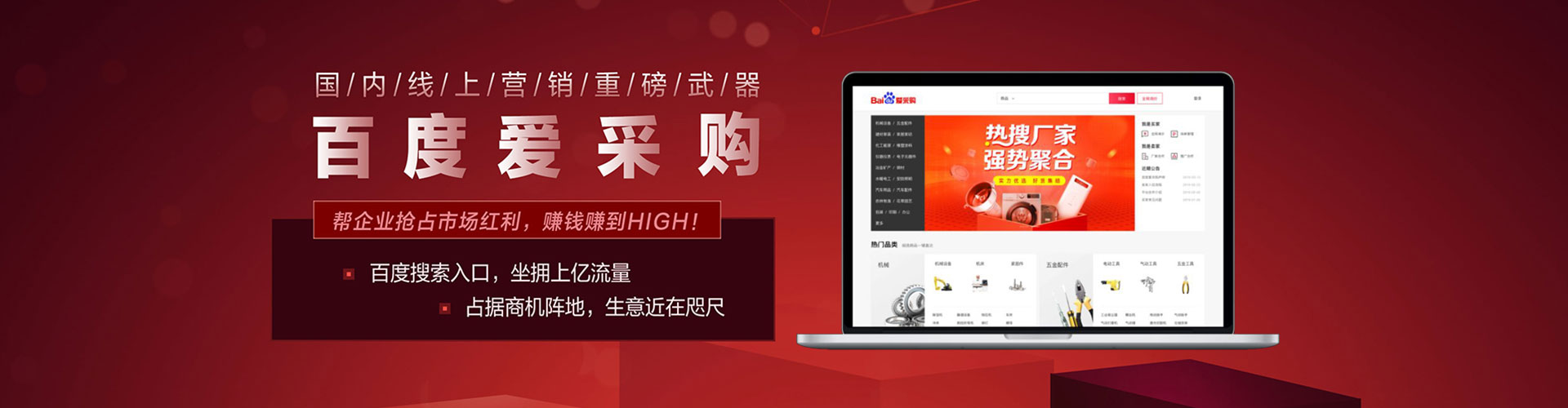 湖州百度搜索推广