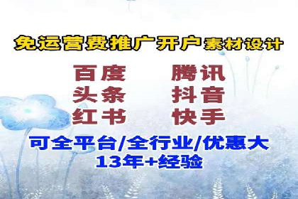 百度推广平台实战经验：从入门到精通